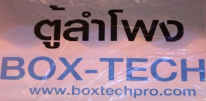 โลโก้ BOX-TECH